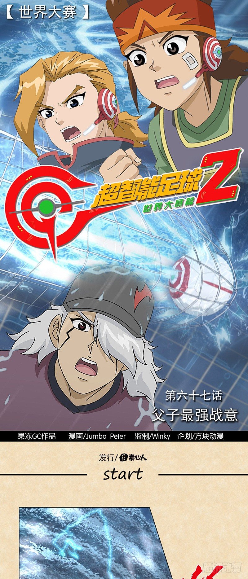 第67话 父子最强战意-第68话