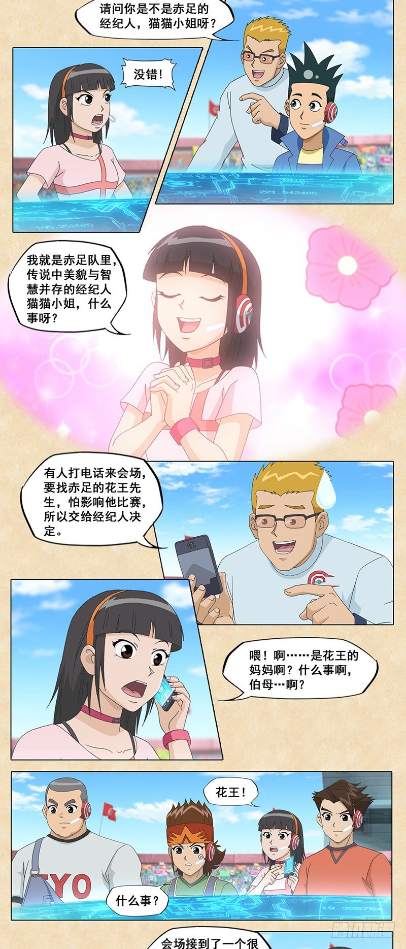 第67话 父子最强战意-第68话