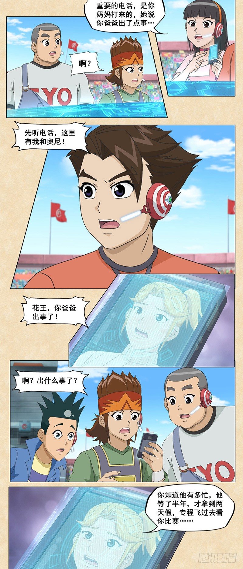 第67话 父子最强战意-第68话