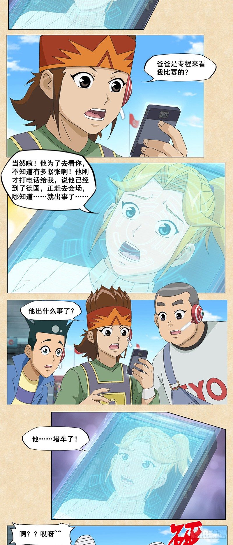第67话 父子最强战意-第68话