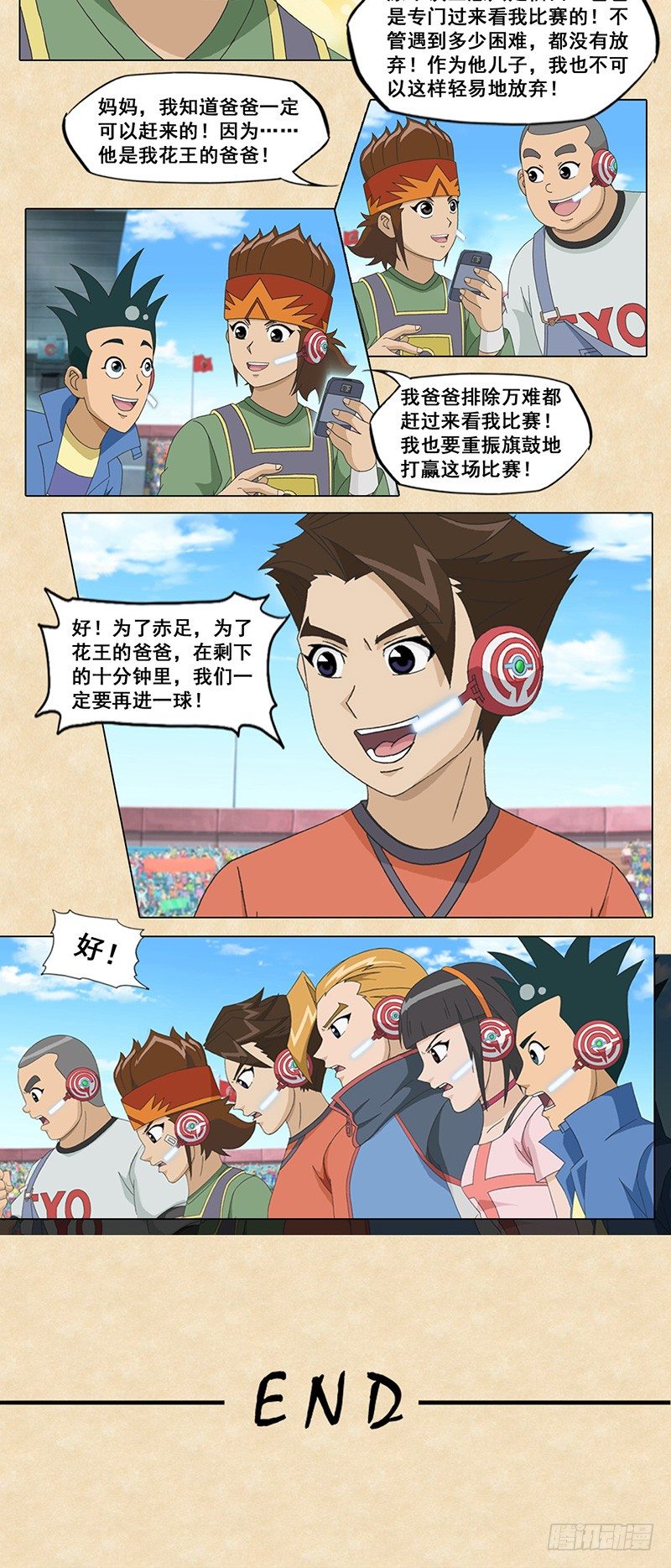 第67话 父子最强战意-第68话