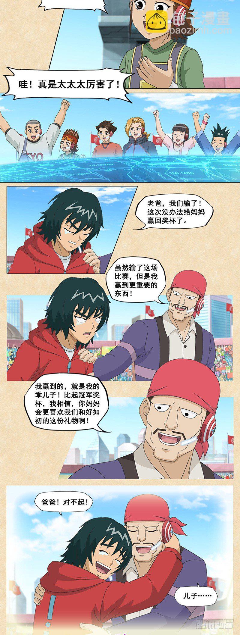 第69话 冲出重围-第70话