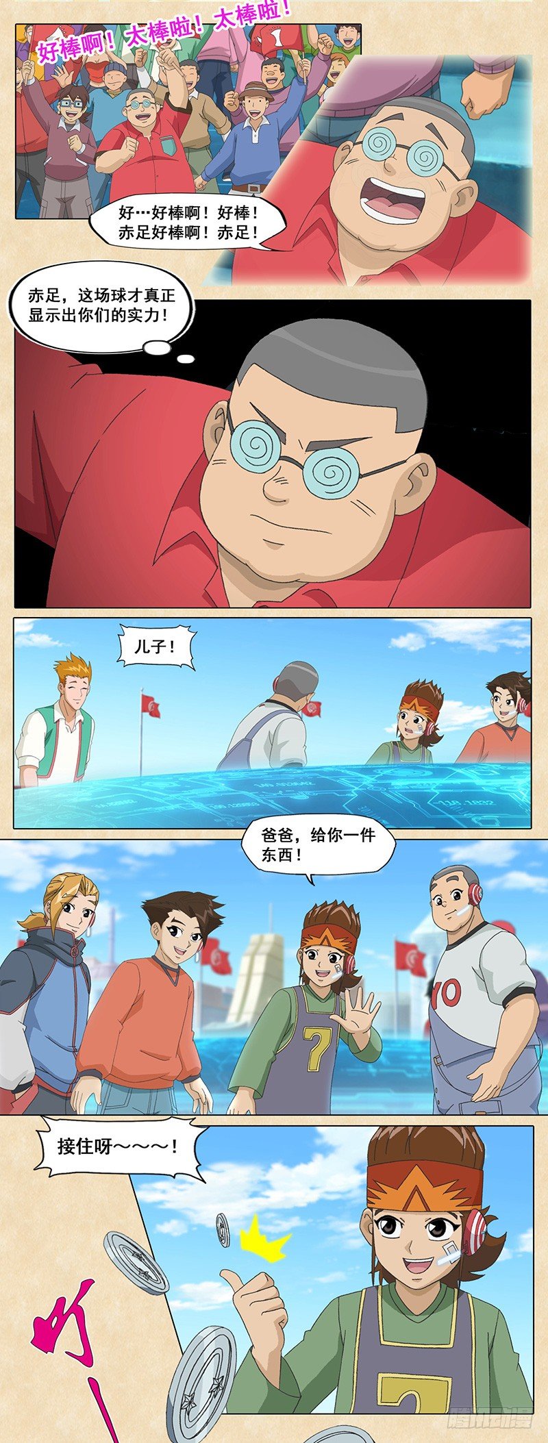 第69话 冲出重围-第70话