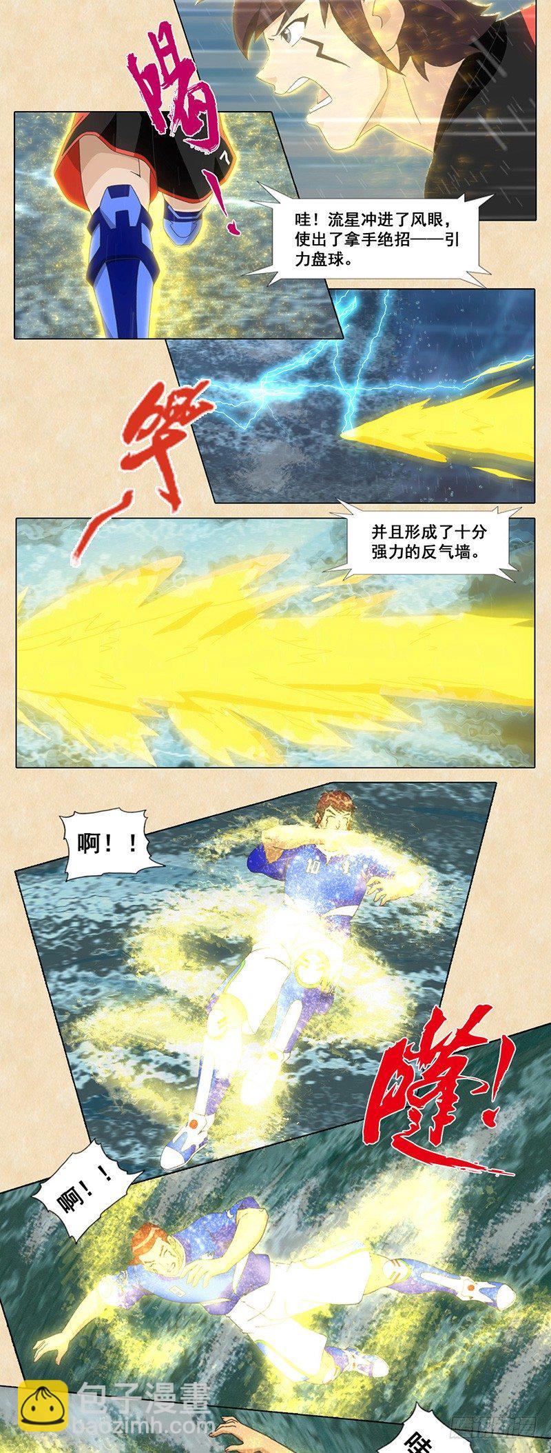 第69话 冲出重围-第70话