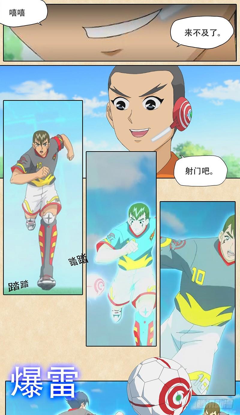 第7话 先发制人-第8话