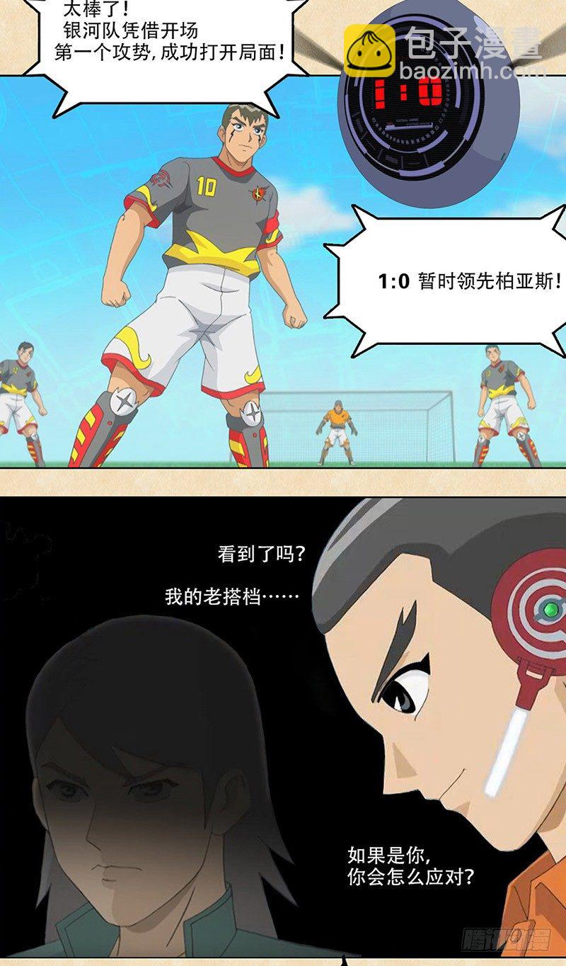 第7话 先发制人-第8话