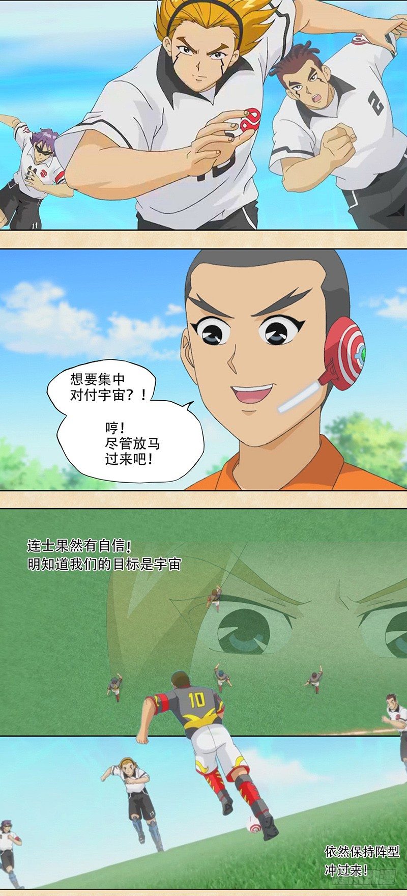 第7话 先发制人-第8话