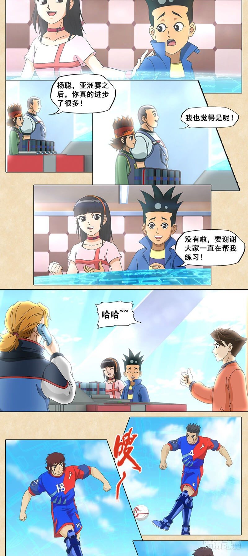 第71话 分析斗牛队-第72话