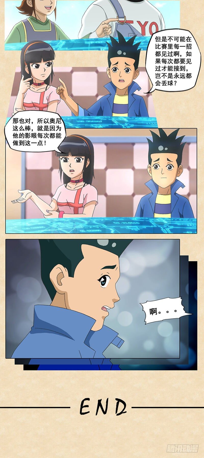 第71话 分析斗牛队-第72话