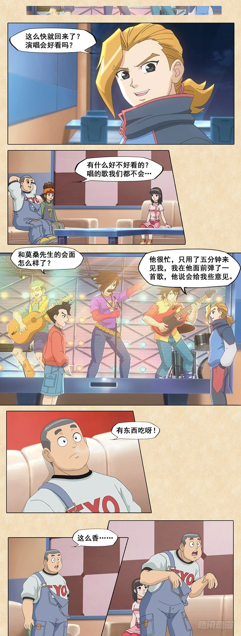 第73话 足球最极限-第74话