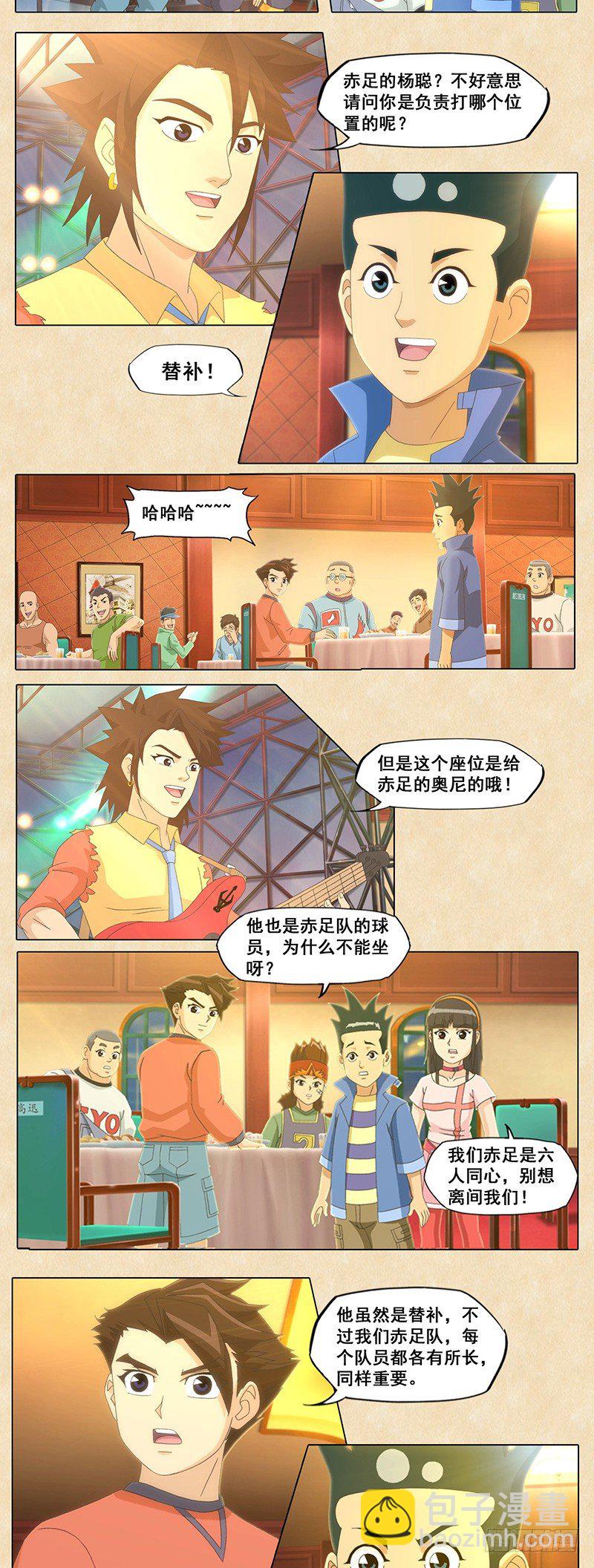 第73话 足球最极限-第74话