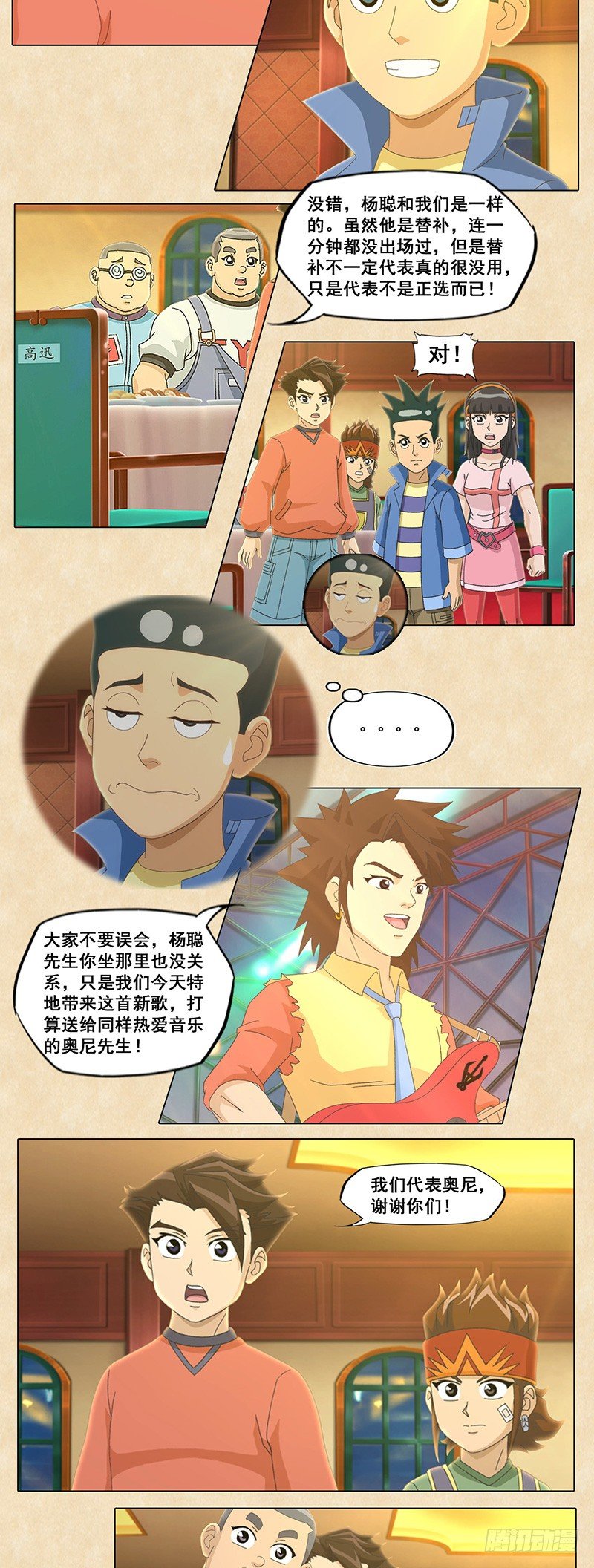 第73话 足球最极限-第74话