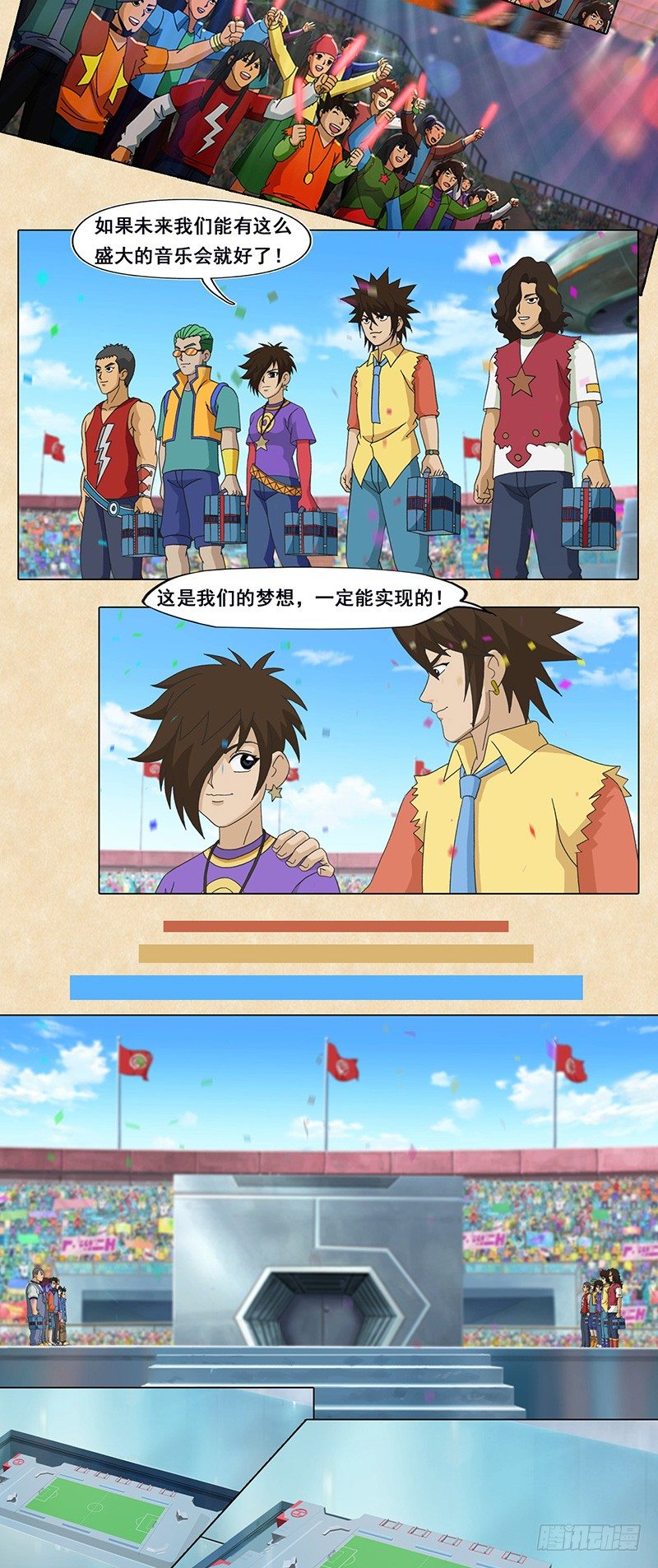 第75话 斗牛队vs赤足队-第76话