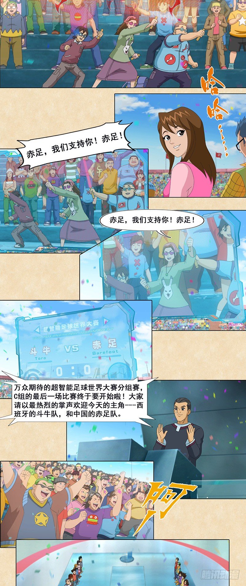 第75话 斗牛队vs赤足队-第76话