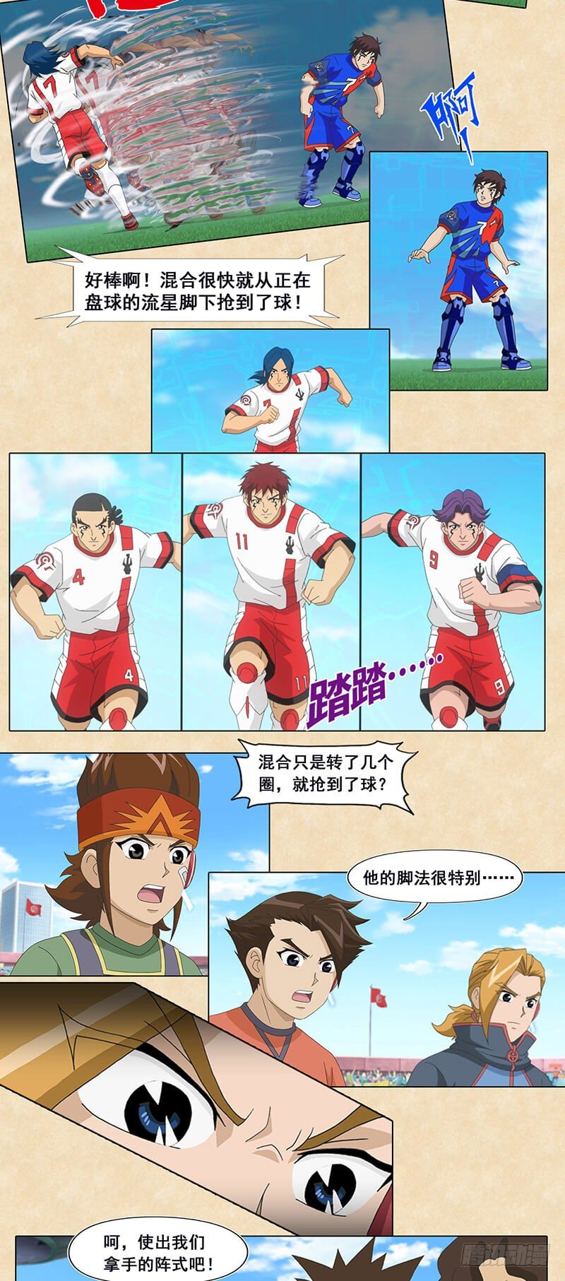 第77话 卫星盘球-第78话