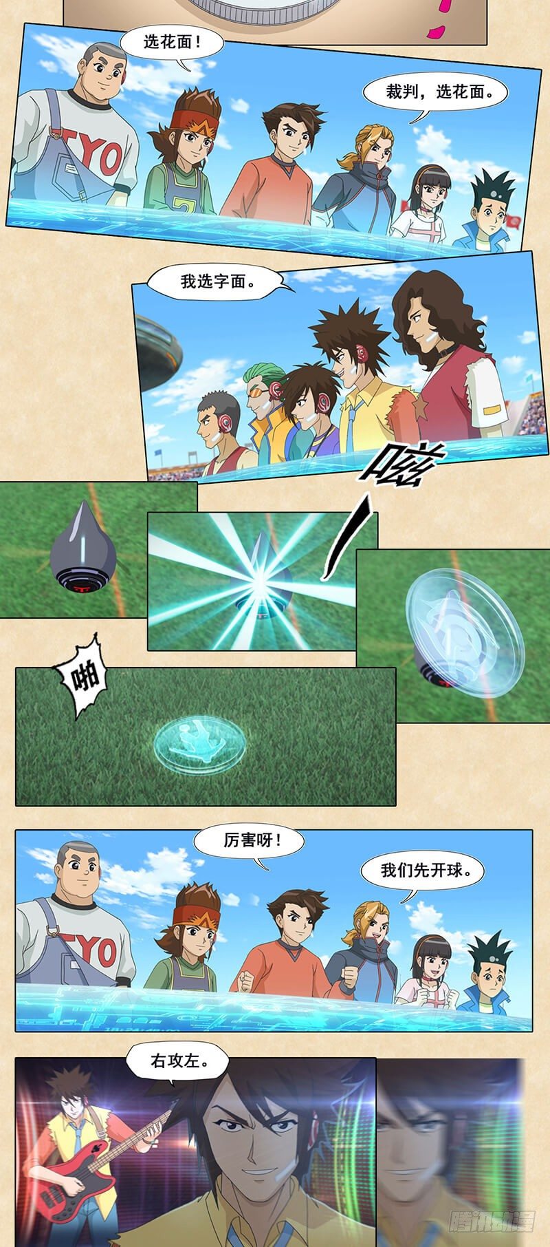 第77话 卫星盘球-第78话