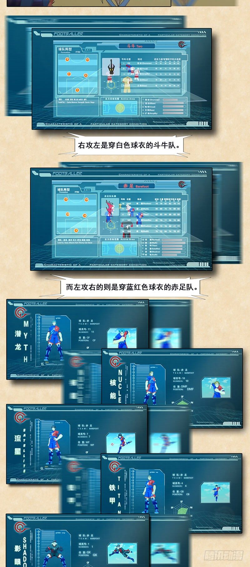 第77话 卫星盘球-第78话