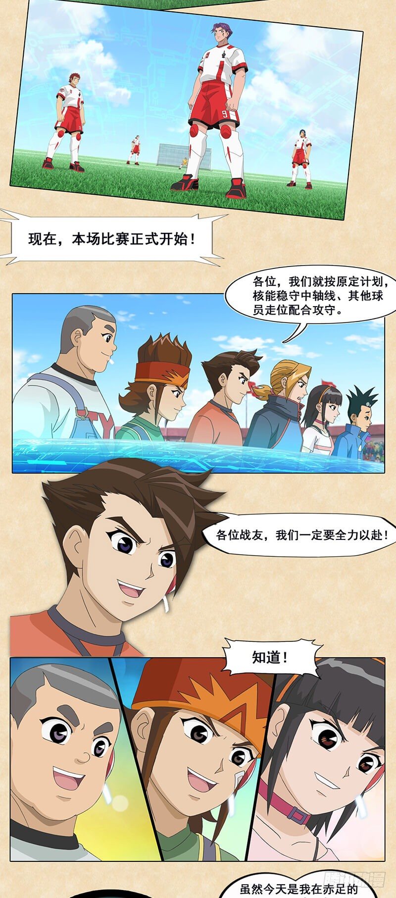 第77话 卫星盘球-第78话