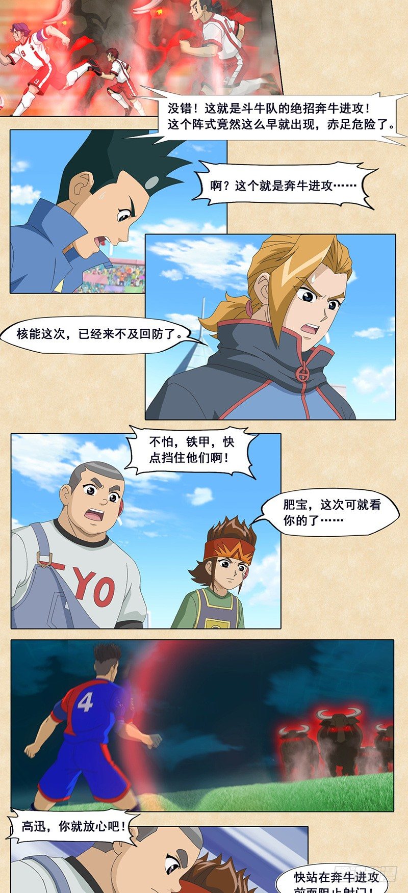第79话 影眼-第80话