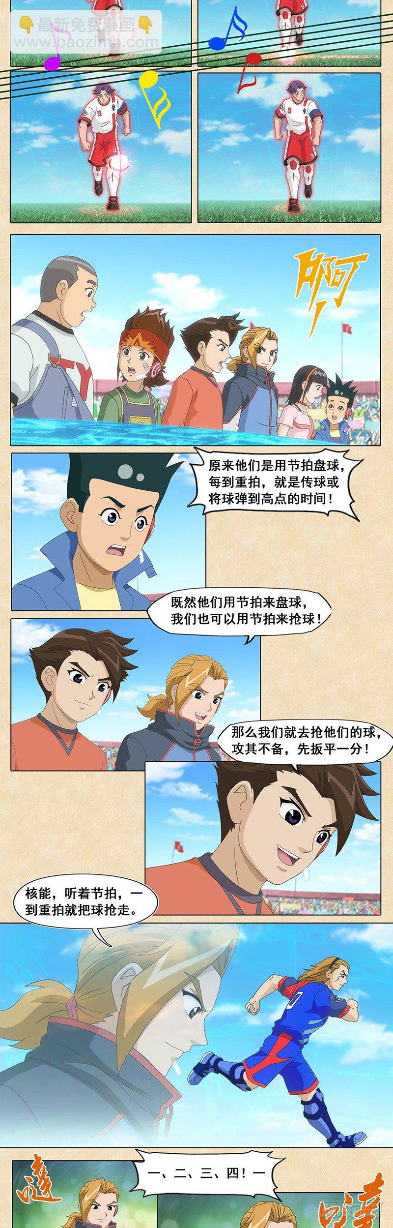 第81话 节奏-第82话