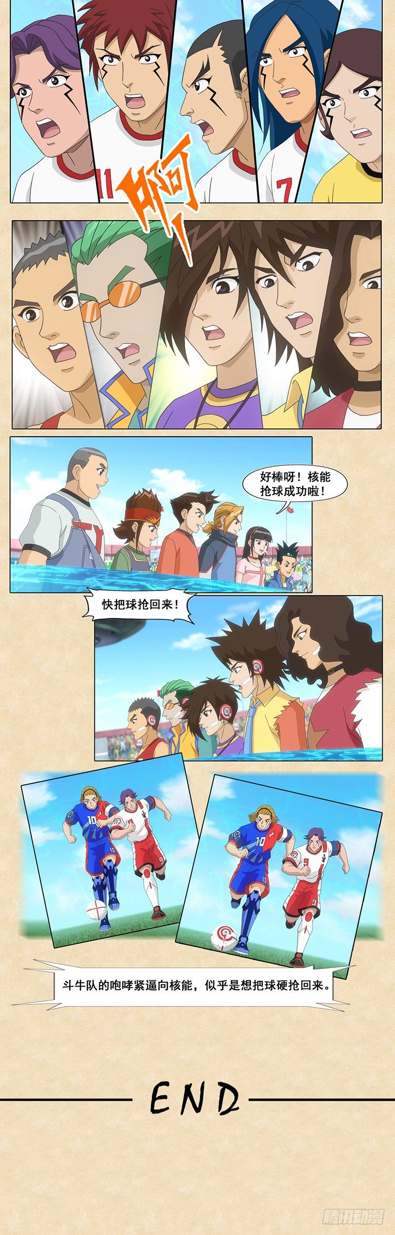第81话 节奏-第82话