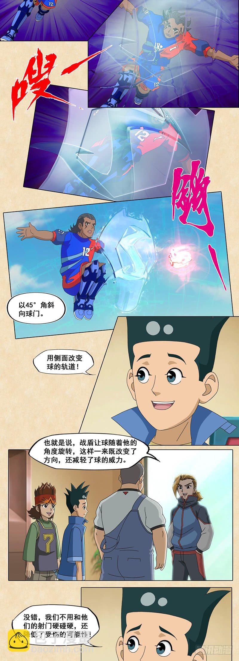第85话 借力打力-第86话