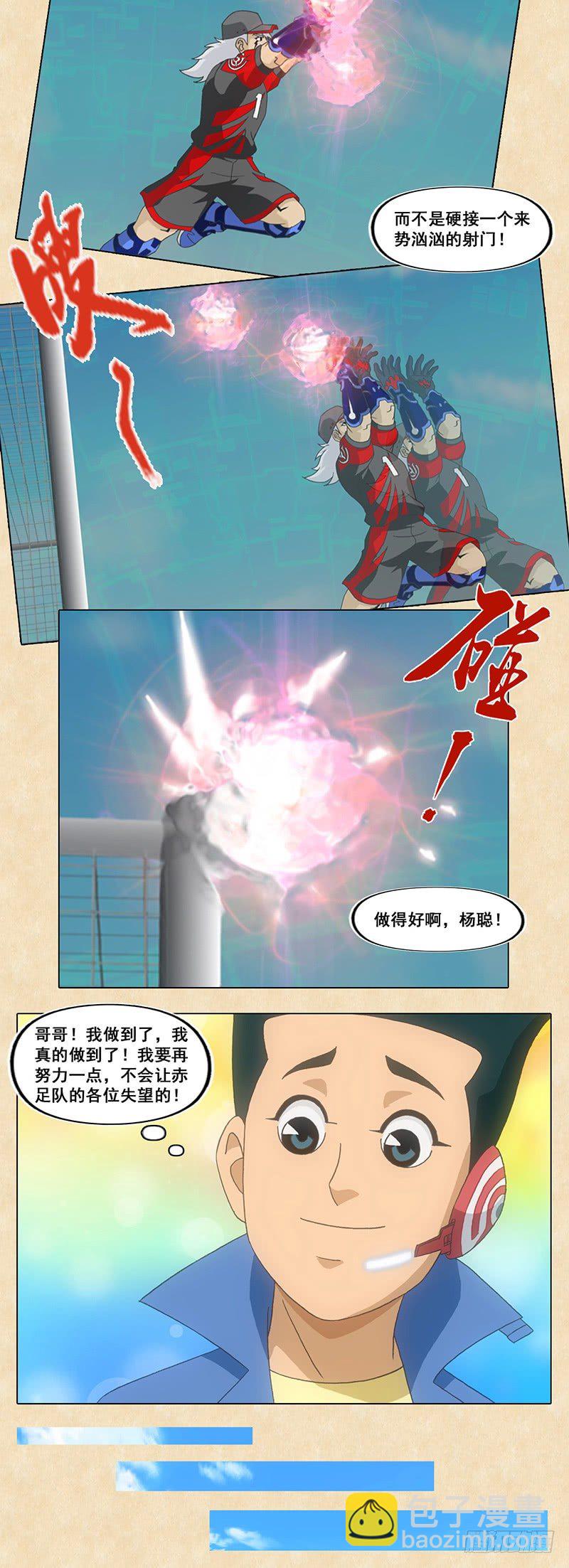 第85话 借力打力-第86话