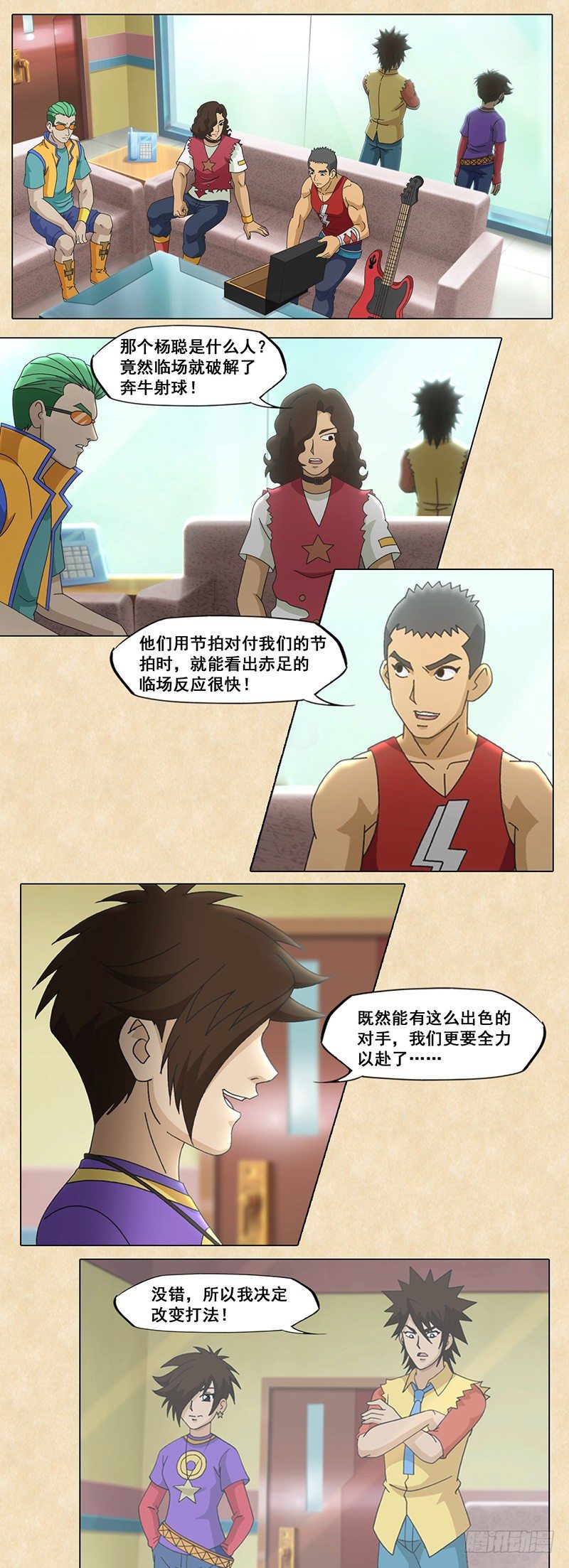第85话 借力打力-第86话