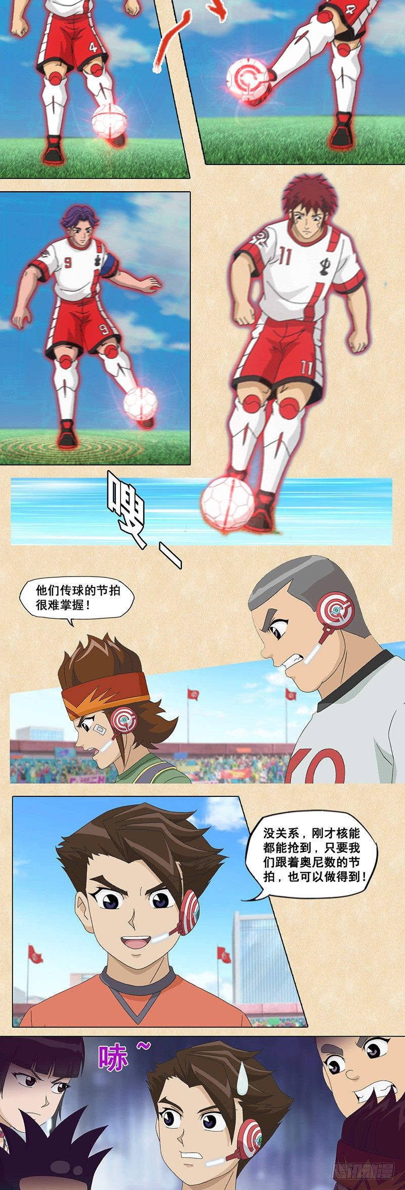 第87话 赤足被压制-第88话
