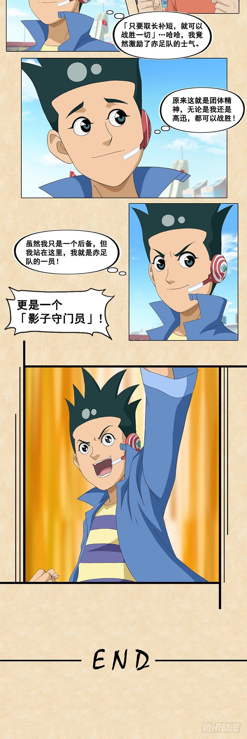 第89话 赤足的三箭头-第90话