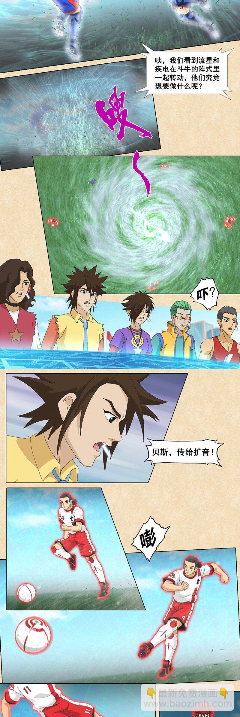 第89话 赤足的三箭头-第90话