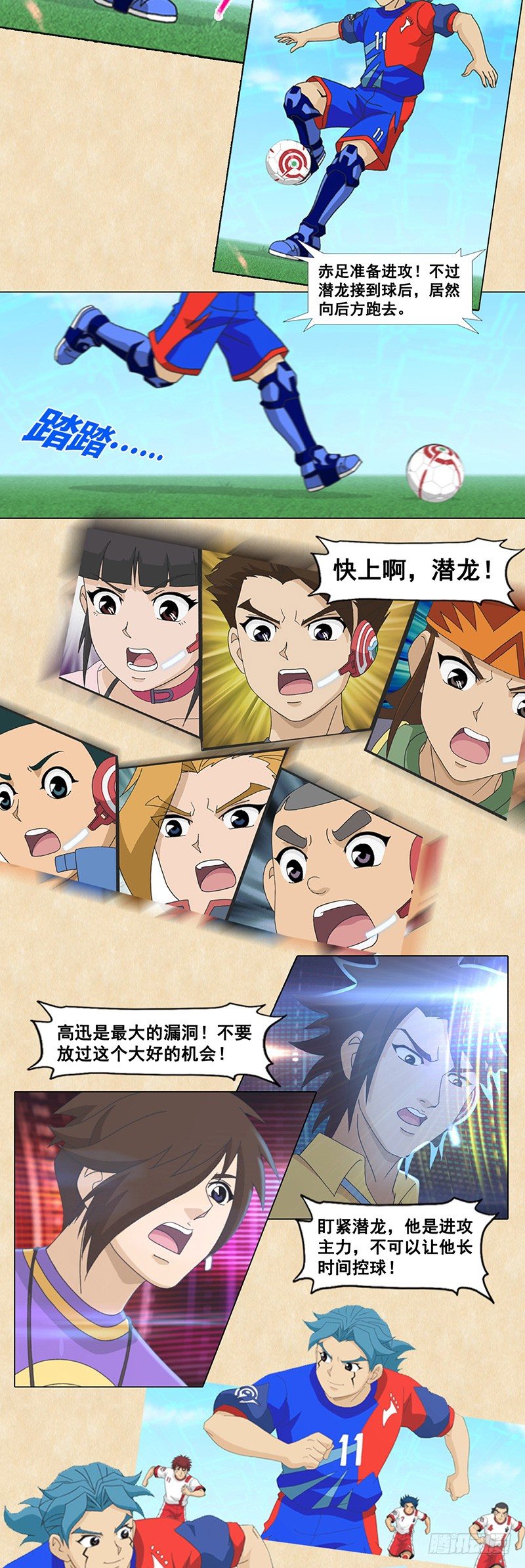第89话 赤足的三箭头-第90话