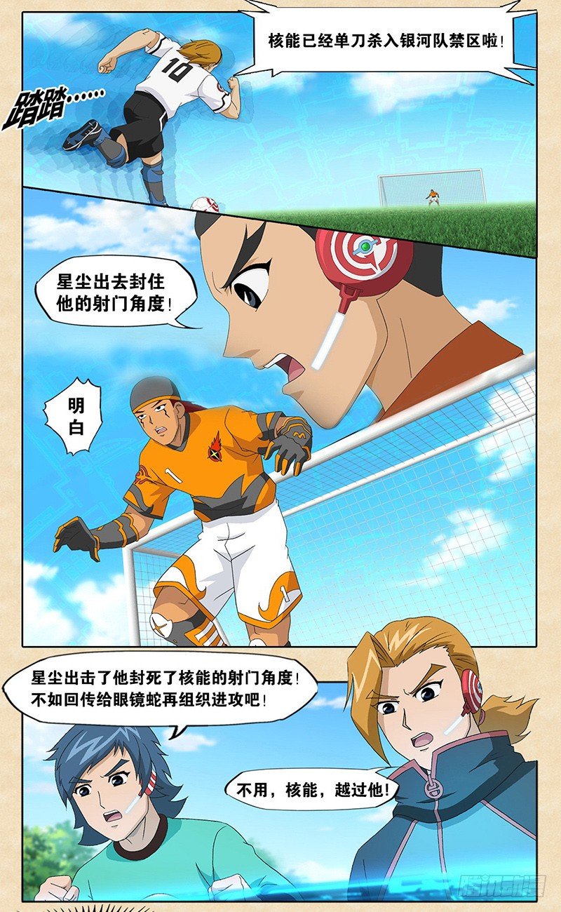 第9话 柏亚斯的文化-第10话