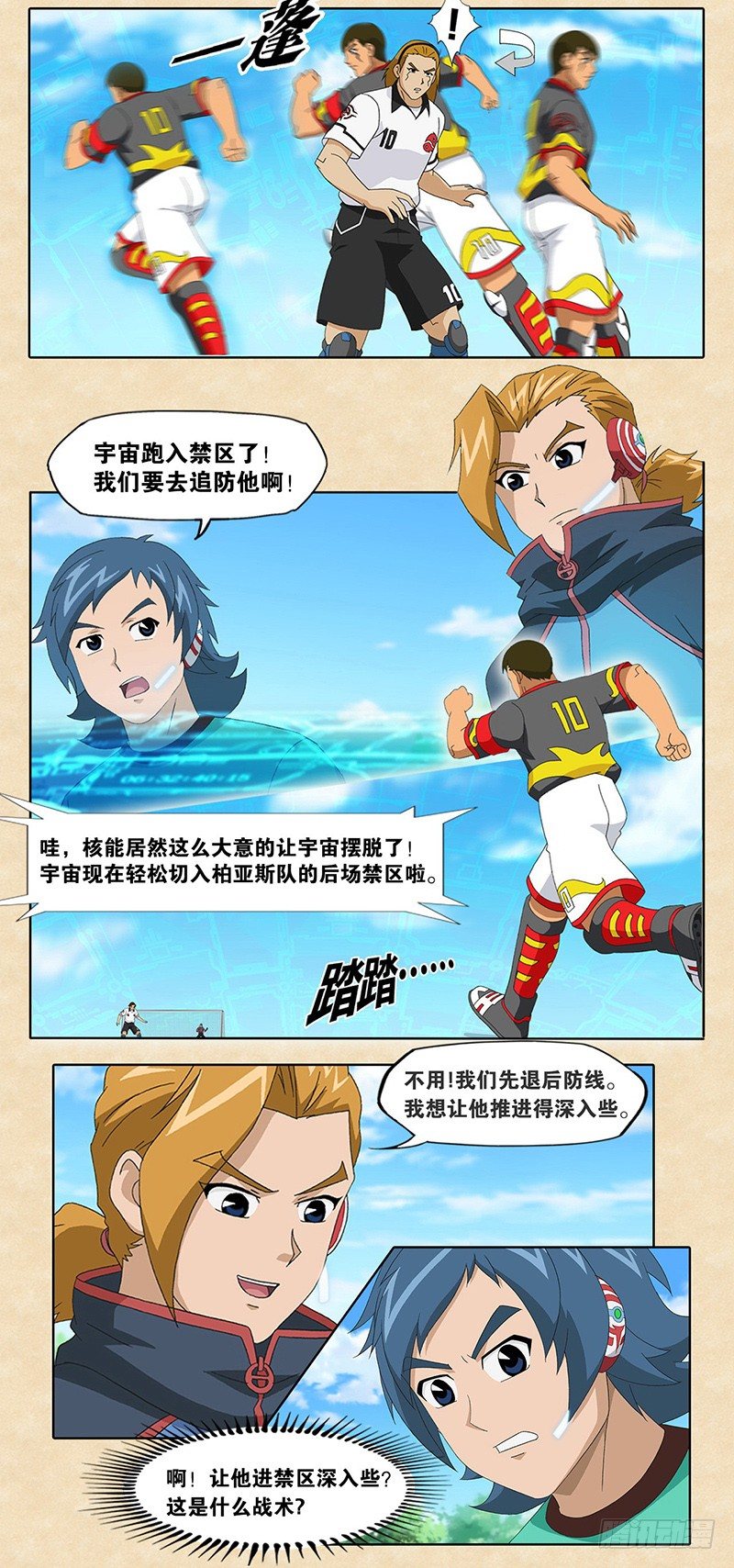 第9话 柏亚斯的文化-第10话