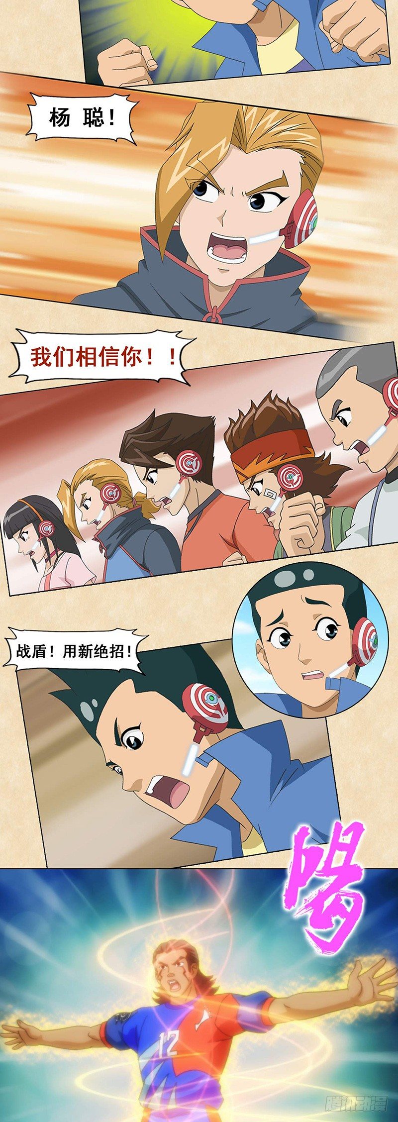 第91话 梦想-第92话