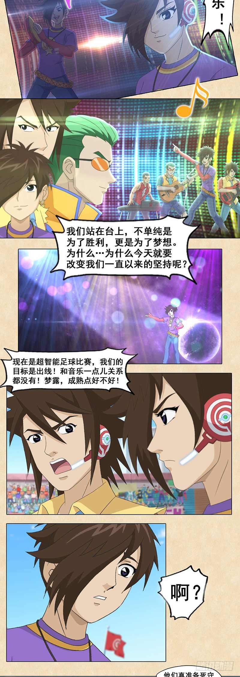 第91话 梦想-第92话