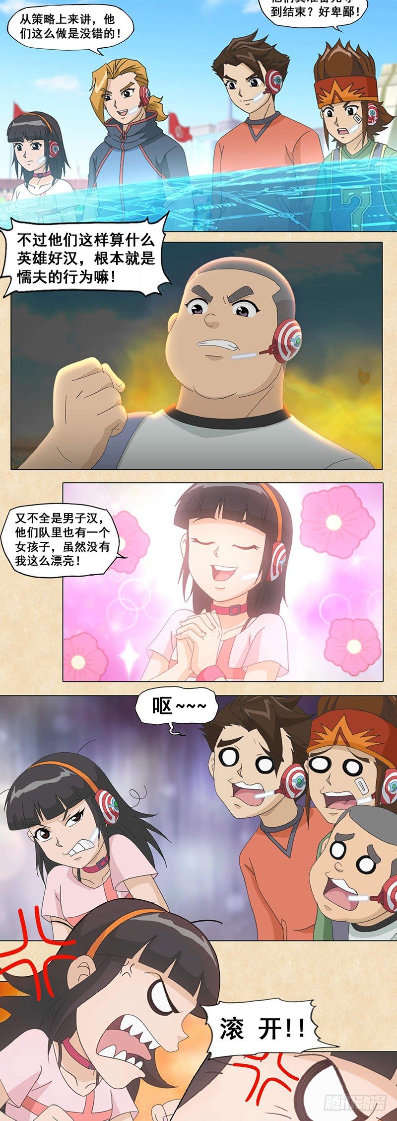 第91话 梦想-第92话