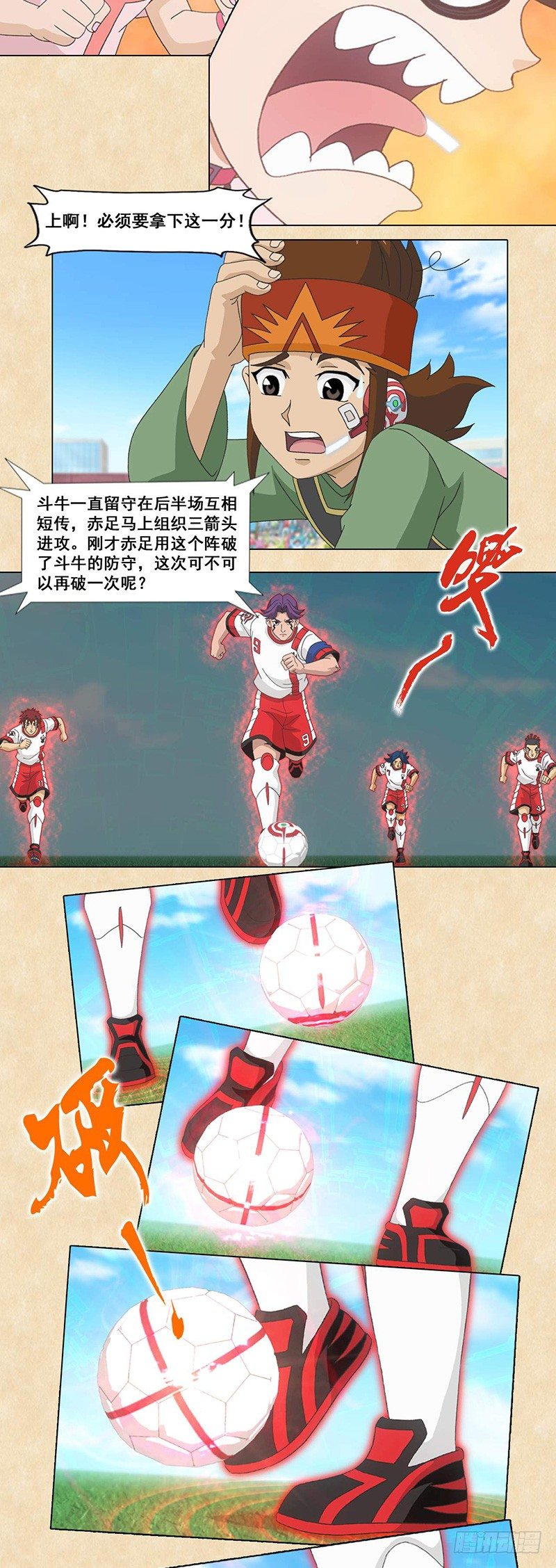 第91话 梦想-第92话