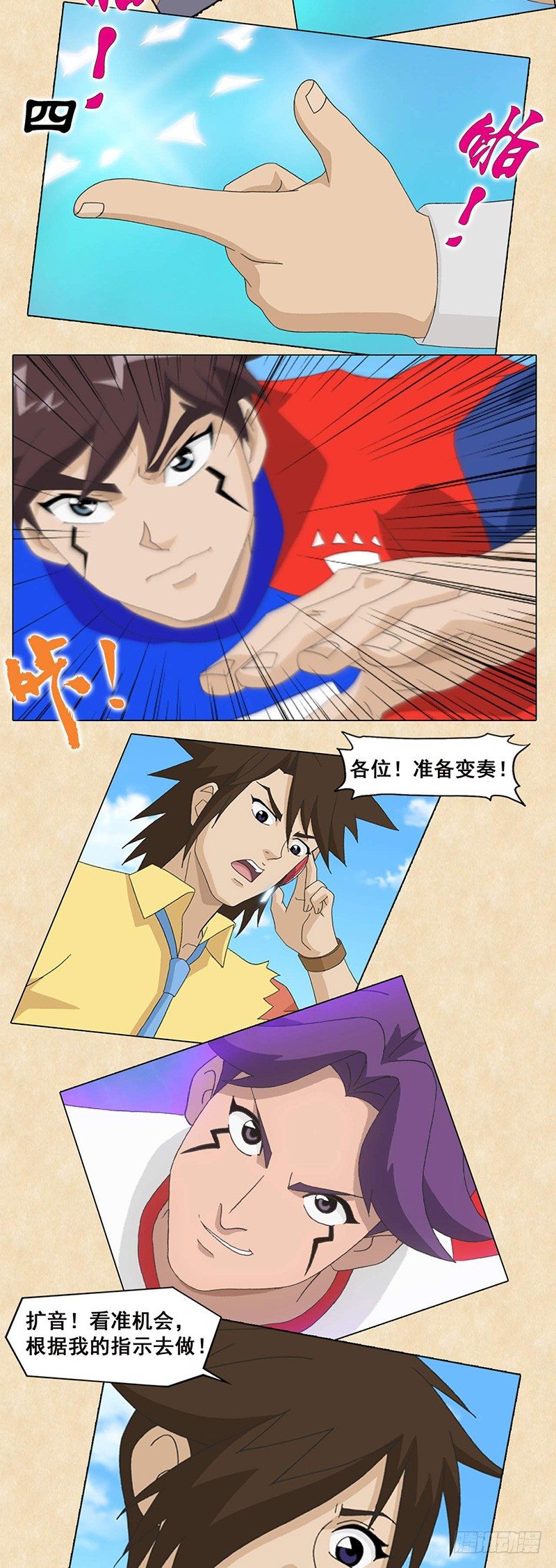第91话 梦想-第92话