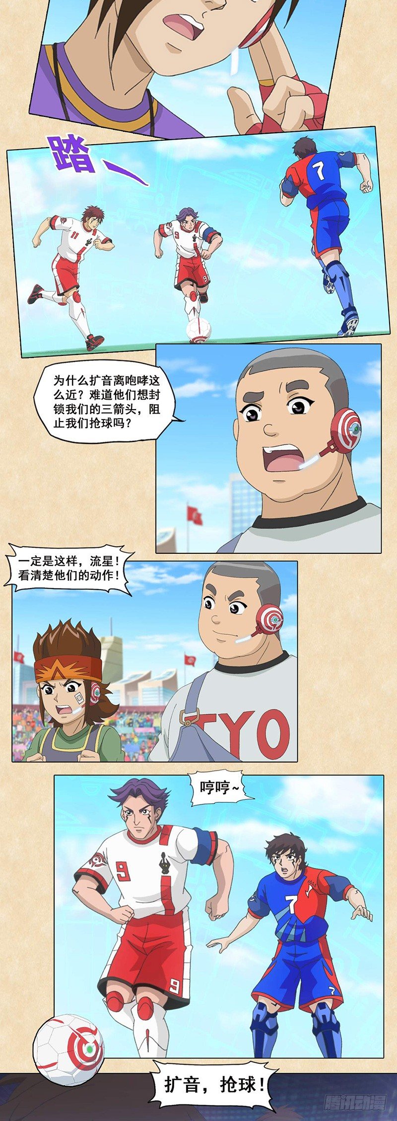第91话 梦想-第92话