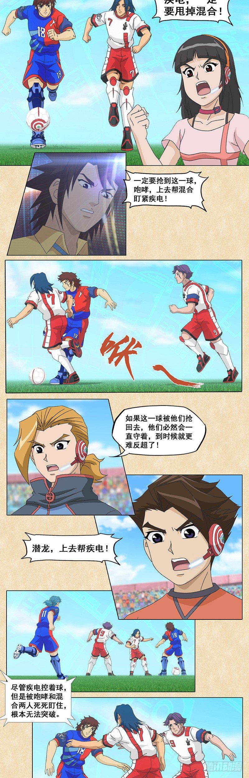 第93话 零角度射门-第94话