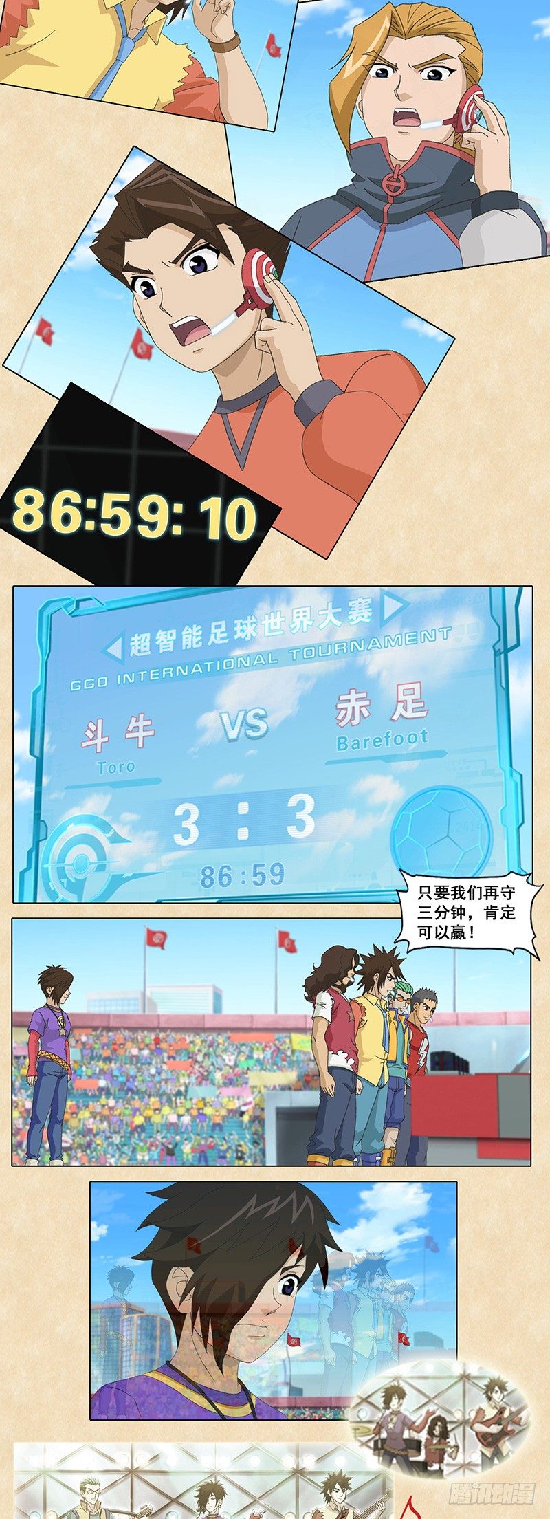 第95话 永不放弃-第96话