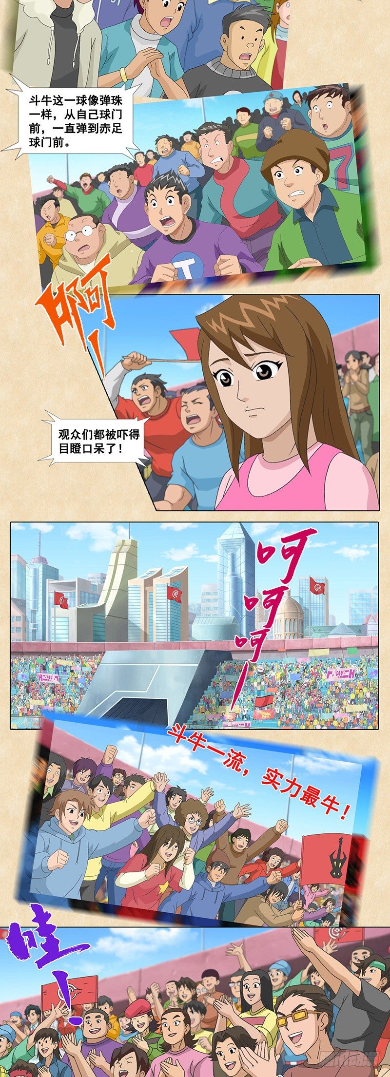 第95话 永不放弃-第96话