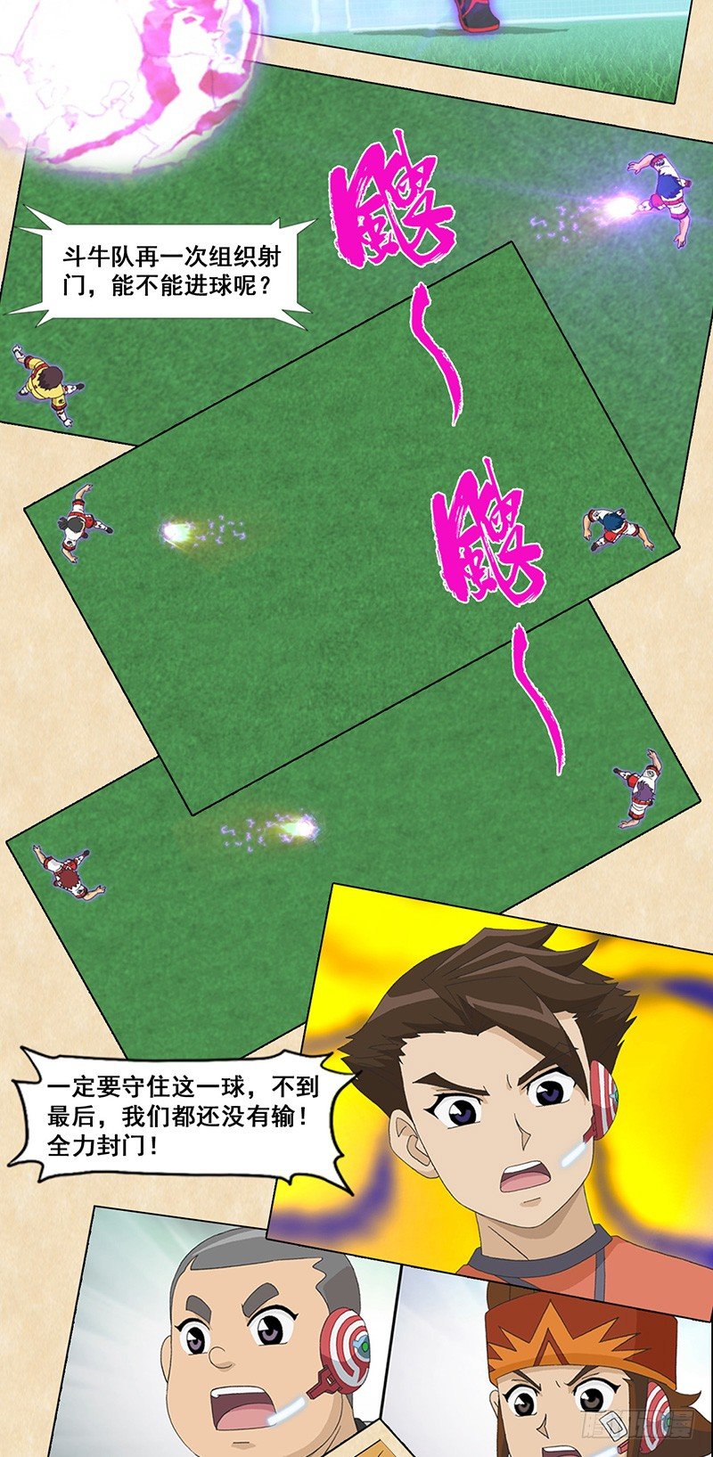 第97话 狂牛燃烧吧！-第98话