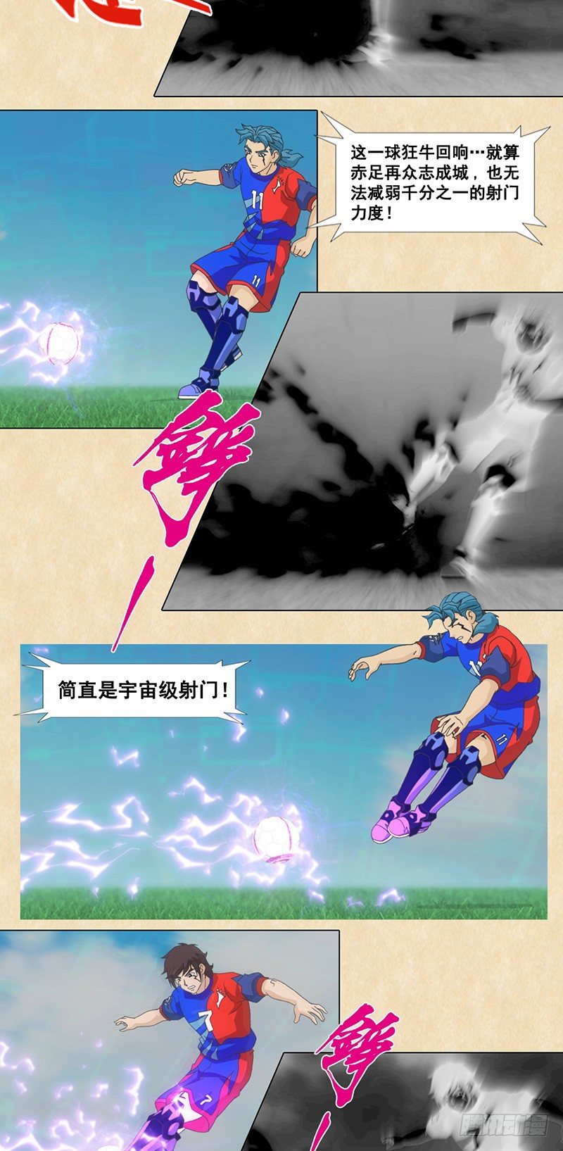 第97话 狂牛燃烧吧！-第98话