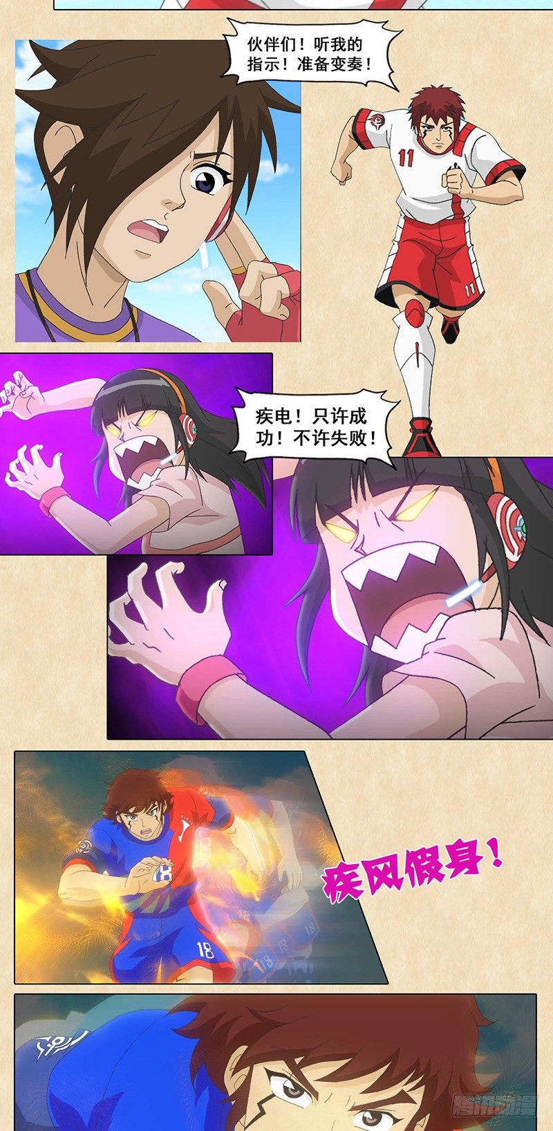 第97话 狂牛燃烧吧！-第98话