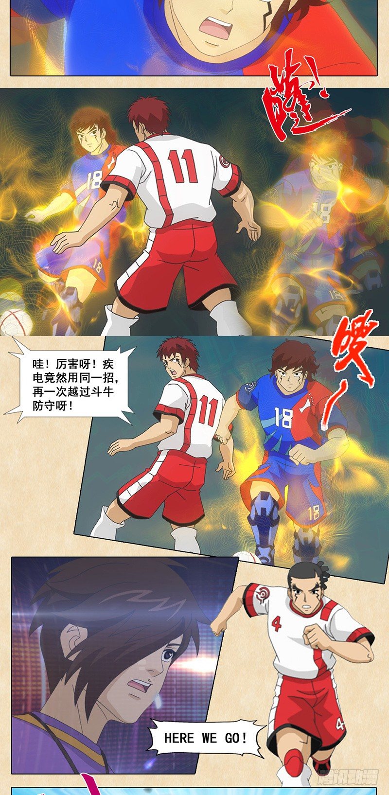 第97话 狂牛燃烧吧！-第98话
