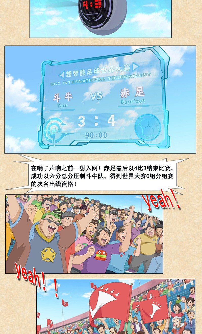 第99话 震撼感-第100话