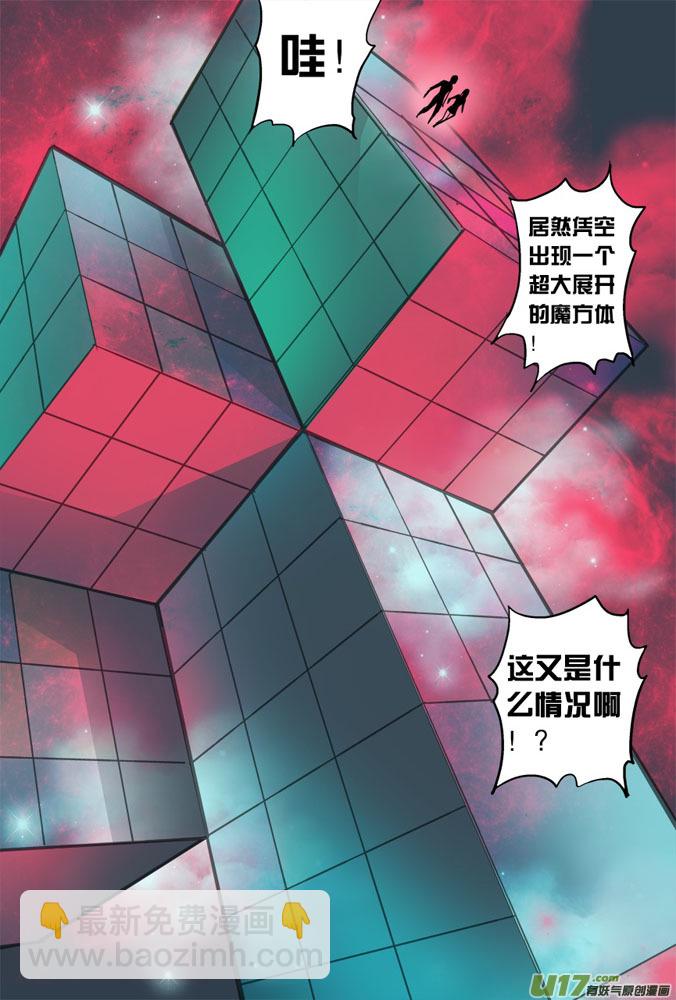 02话：奇怪的米诺-第2话
