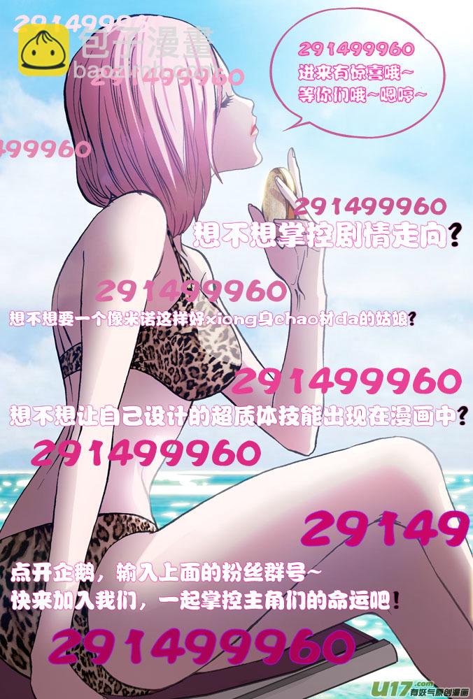 02话：奇怪的米诺-第2话